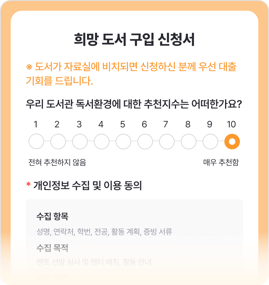 희망 도서 구입 신청서